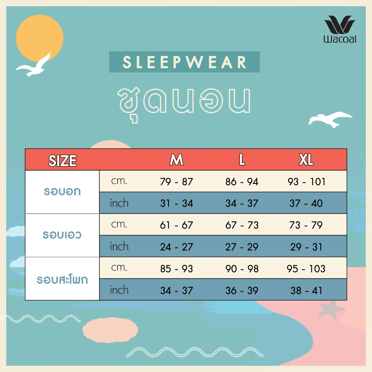 Wacoal Sleepwear ชุดนอนวาโก้ รูปแบบกระโปรง แขนยาว รุ่น WN6C77 สีชมพูอ่อน  (LC)